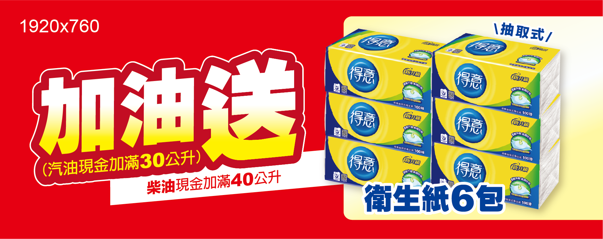 全國加油站