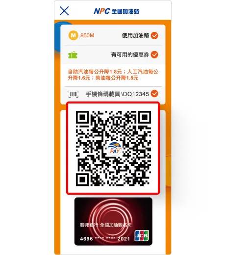 全國加油站